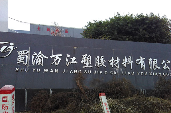 重慶活性碳酸鈣廠(chǎng)家