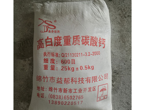 碳酸鈣產(chǎn)品好，服務(wù)優(yōu)質(zhì)